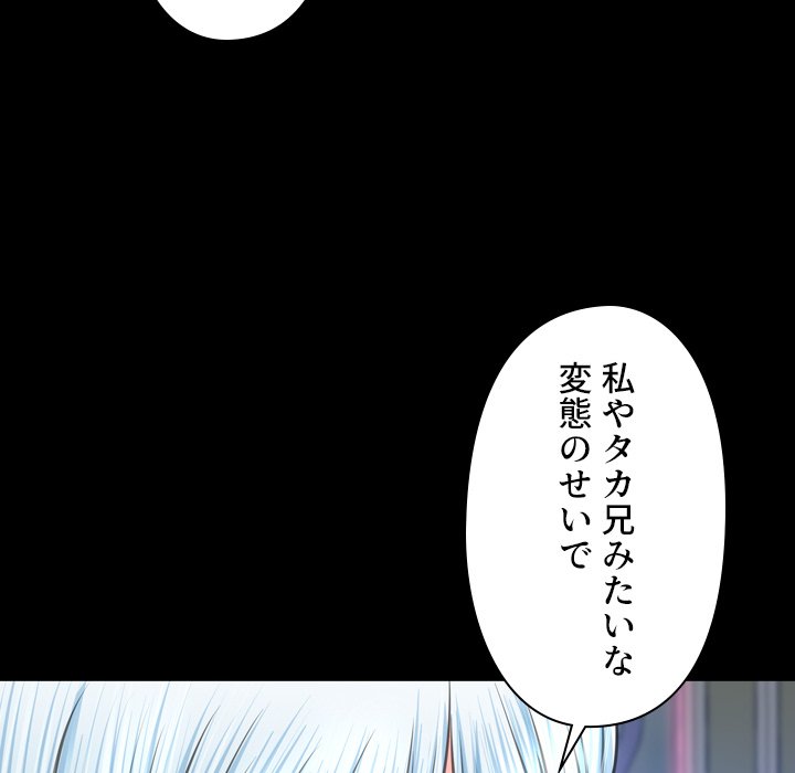 同級生はおもちゃ屋店長 - Page 57