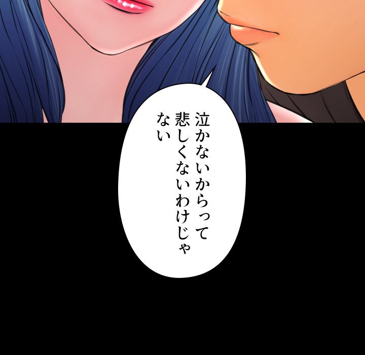 同級生はおもちゃ屋店長 - Page 65