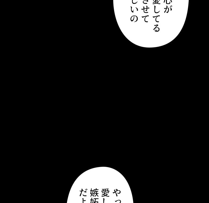 同級生はおもちゃ屋店長 - Page 78