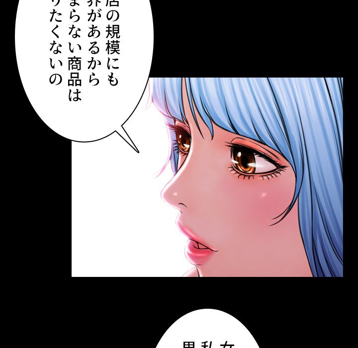 同級生はおもちゃ屋店長 - Page 136