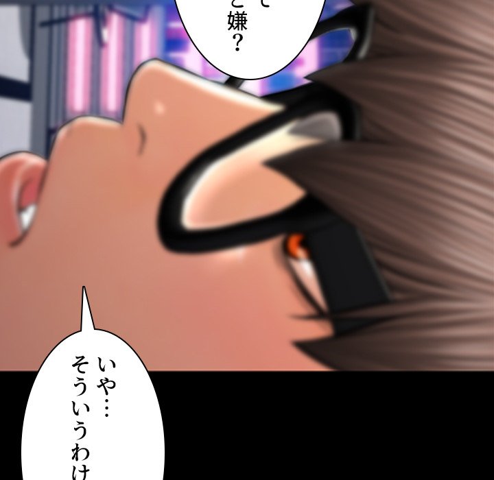 同級生はおもちゃ屋店長 - Page 140