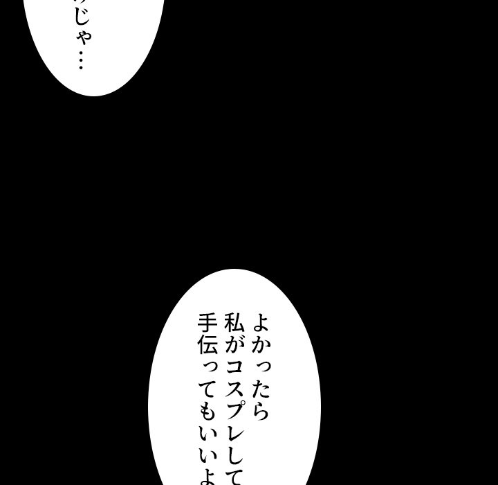 同級生はおもちゃ屋店長 - Page 141