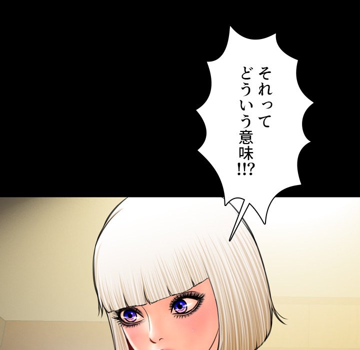 同級生はおもちゃ屋店長 - Page 21