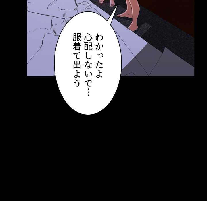 同級生はおもちゃ屋店長 - Page 49