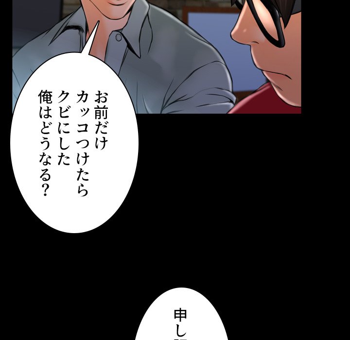 同級生はおもちゃ屋店長 - Page 58