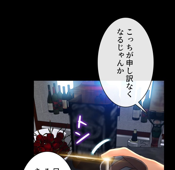 同級生はおもちゃ屋店長 - Page 62