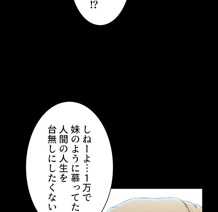 同級生はおもちゃ屋店長 - Page 65