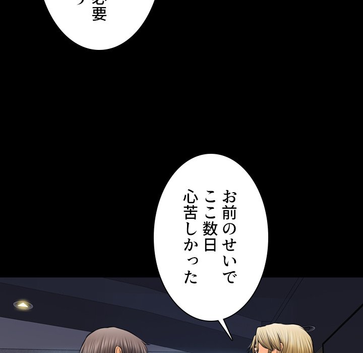 同級生はおもちゃ屋店長 - Page 67