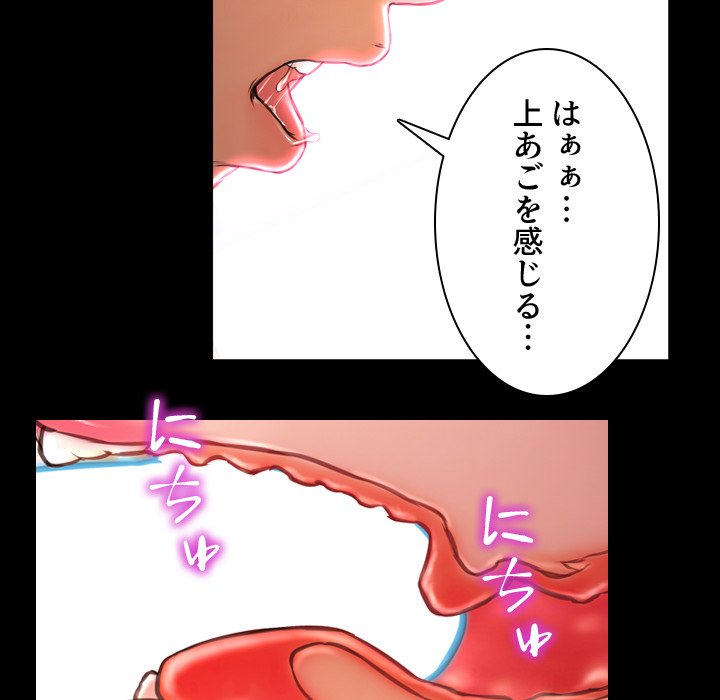 同級生はおもちゃ屋店長 - Page 99