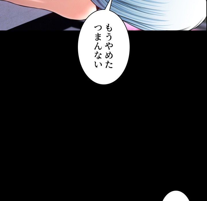 同級生はおもちゃ屋店長 - Page 121