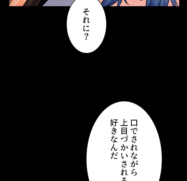 同級生はおもちゃ屋店長 - Page 126