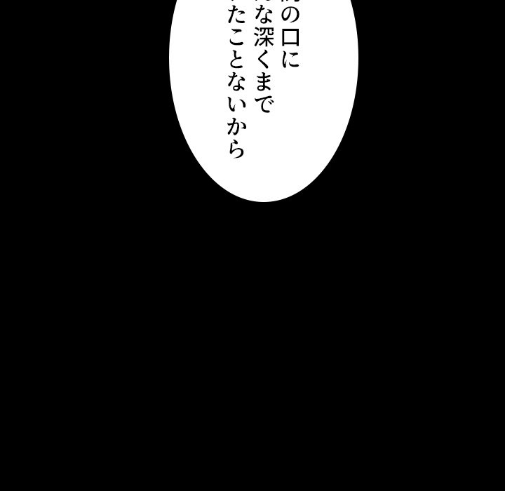 同級生はおもちゃ屋店長 - Page 133