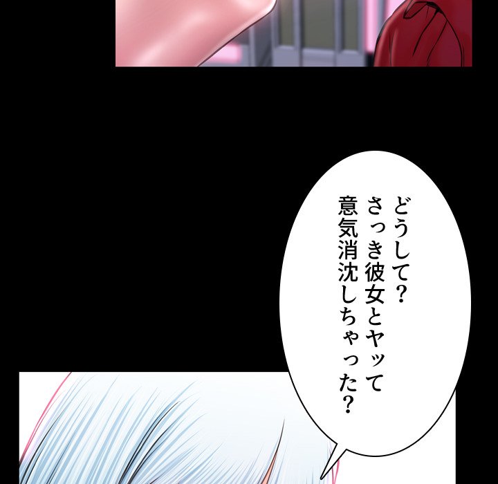 同級生はおもちゃ屋店長 - Page 15