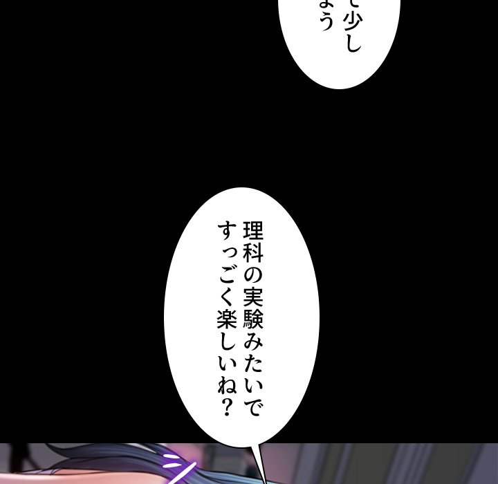 同級生はおもちゃ屋店長 - Page 30