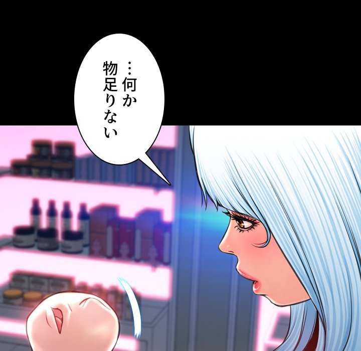 同級生はおもちゃ屋店長 - Page 34