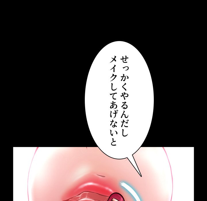 同級生はおもちゃ屋店長 - Page 37