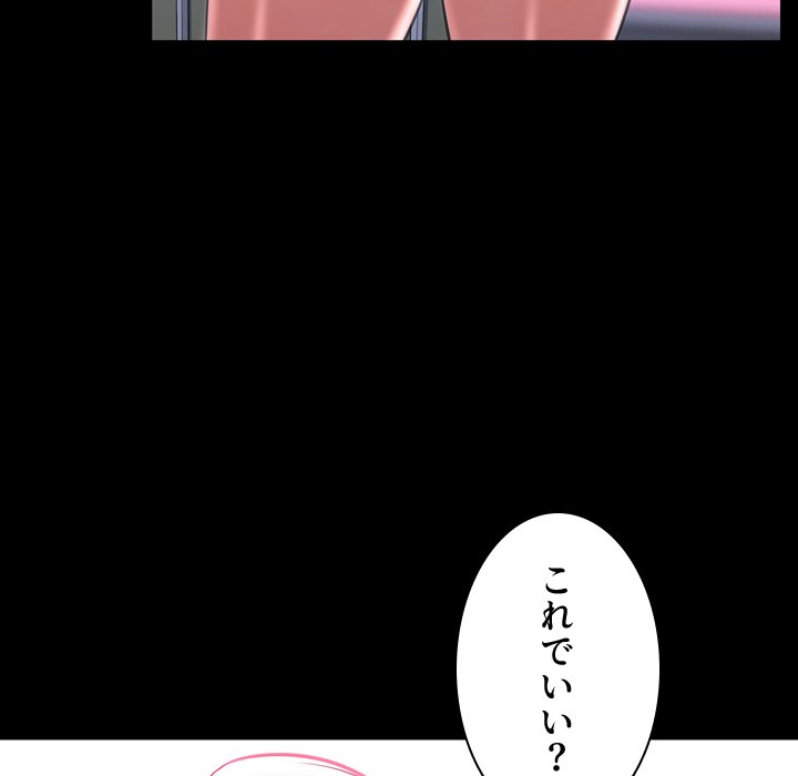 同級生はおもちゃ屋店長 - Page 70