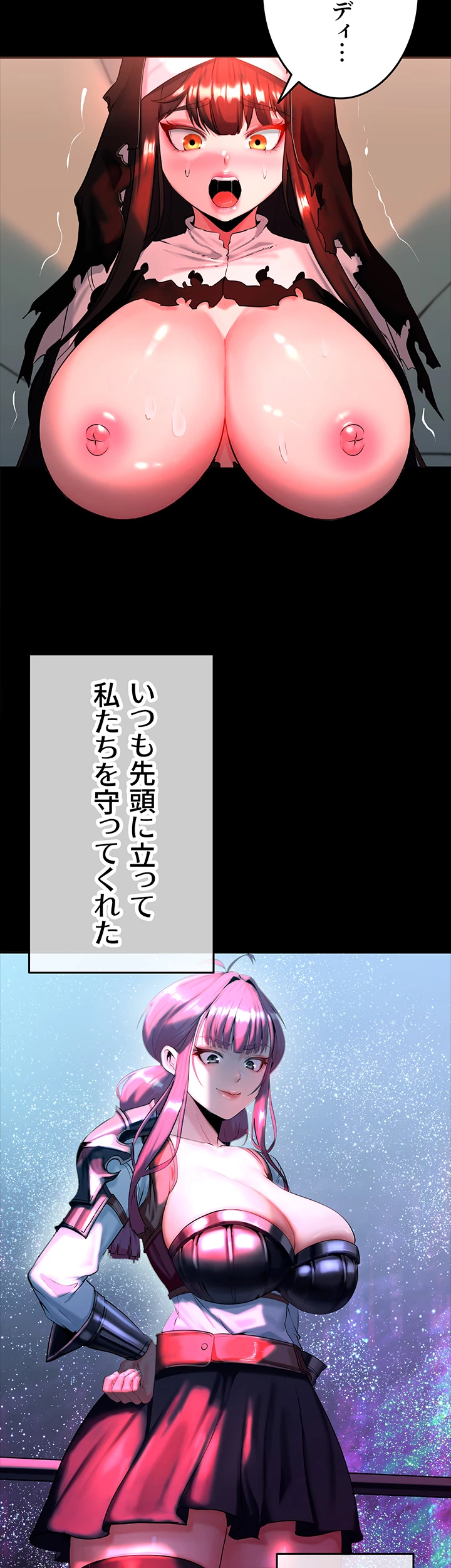 エロダンジョンマスター - Page 12