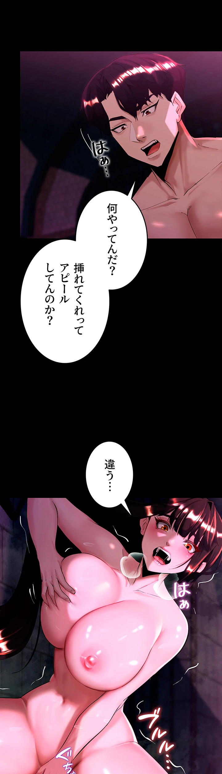 エロダンジョンマスター - Page 26