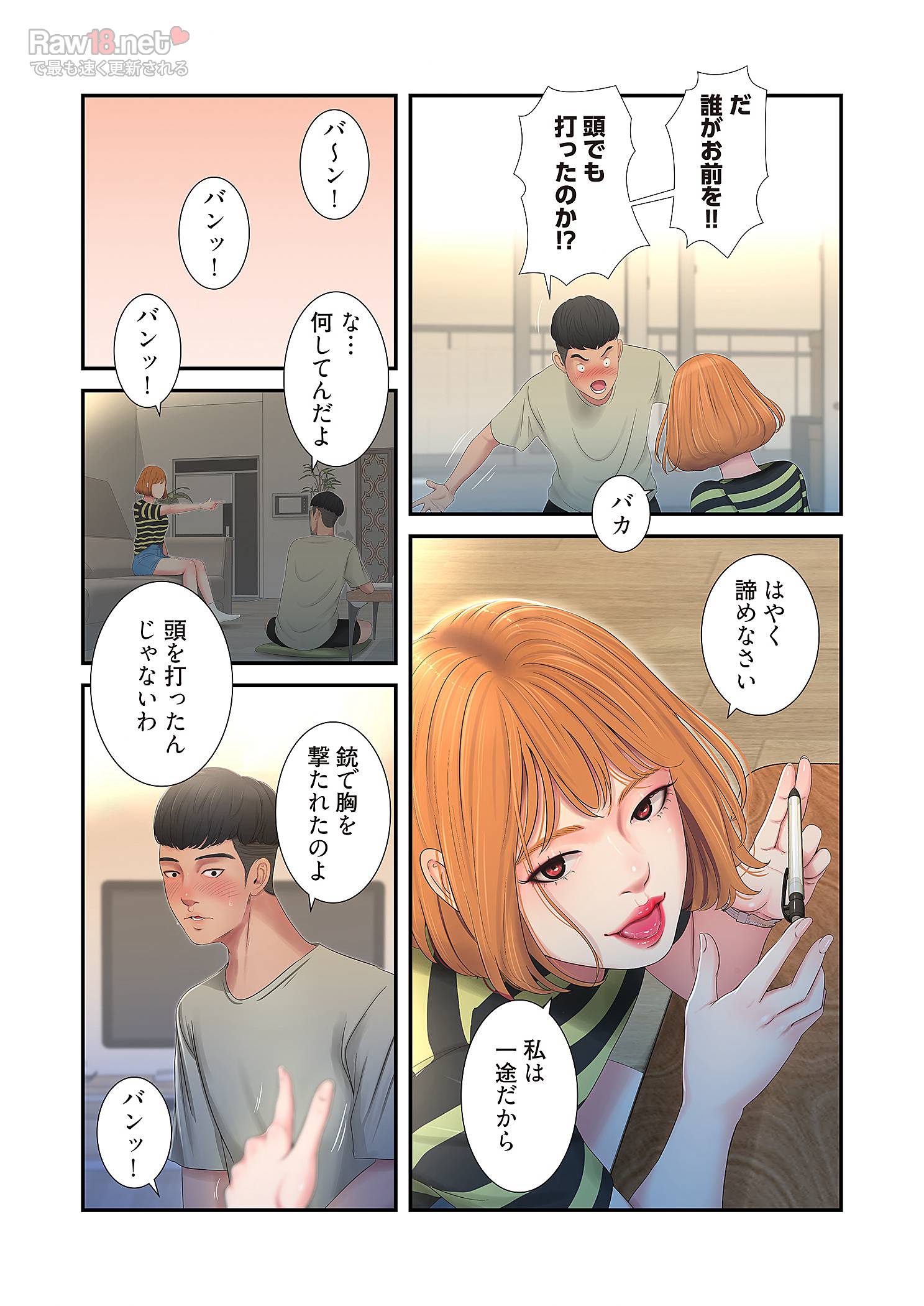 深沢家の妖美な女たち - Page 8