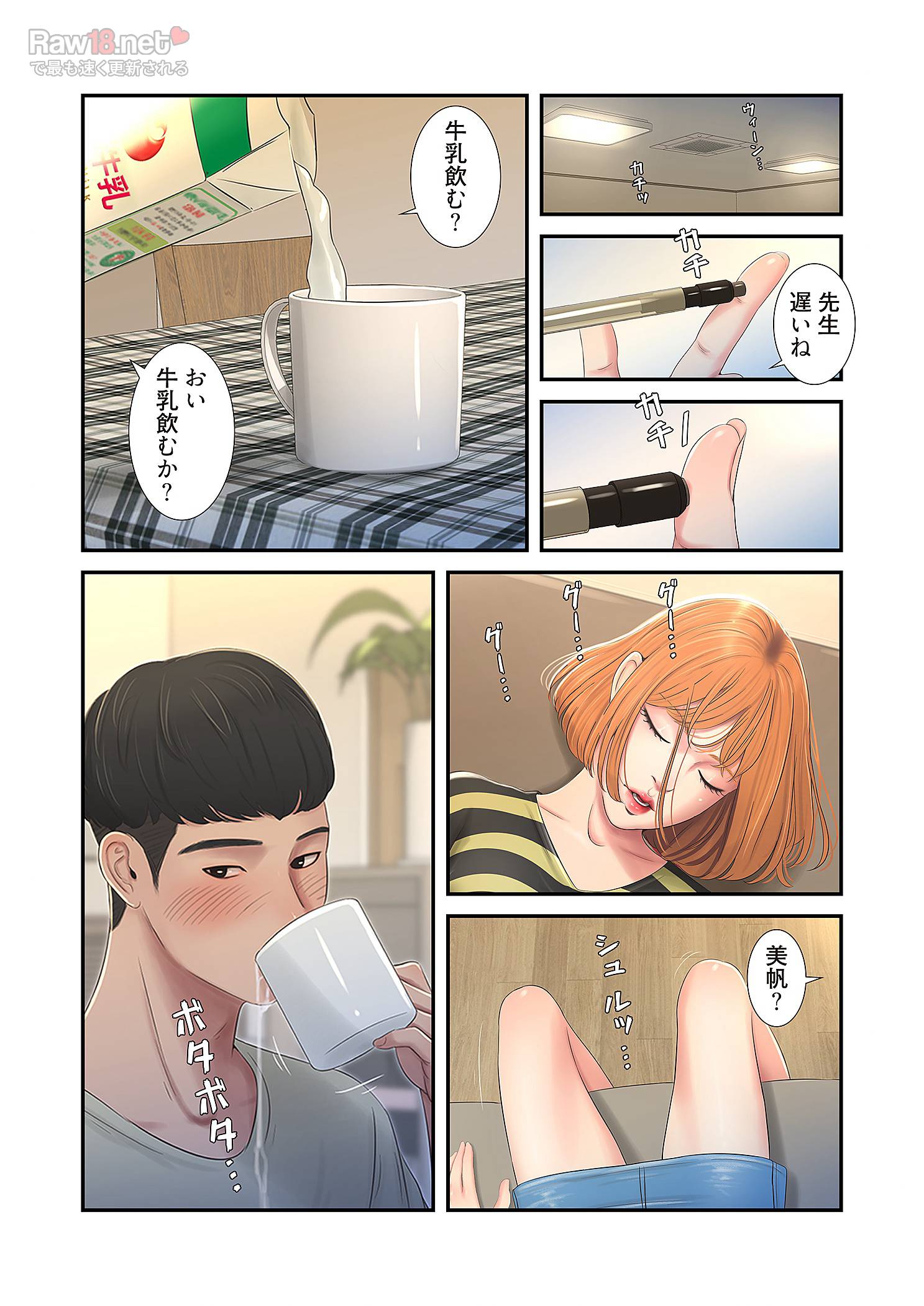 深沢家の妖美な女たち - Page 9