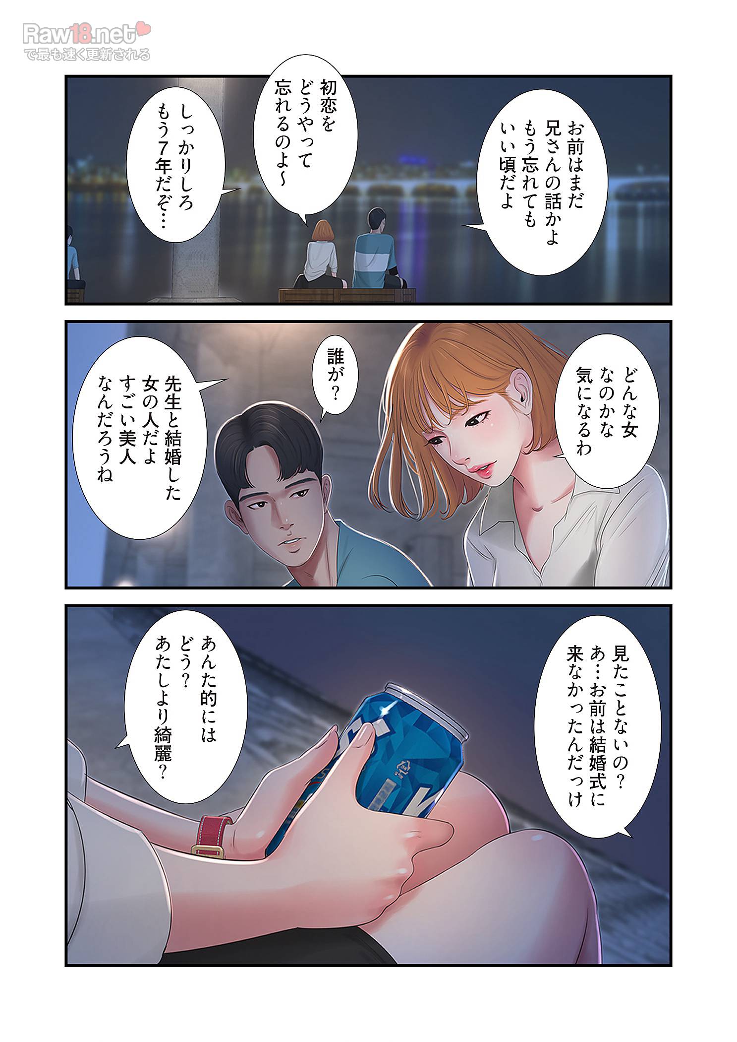 深沢家の妖美な女たち - Page 12