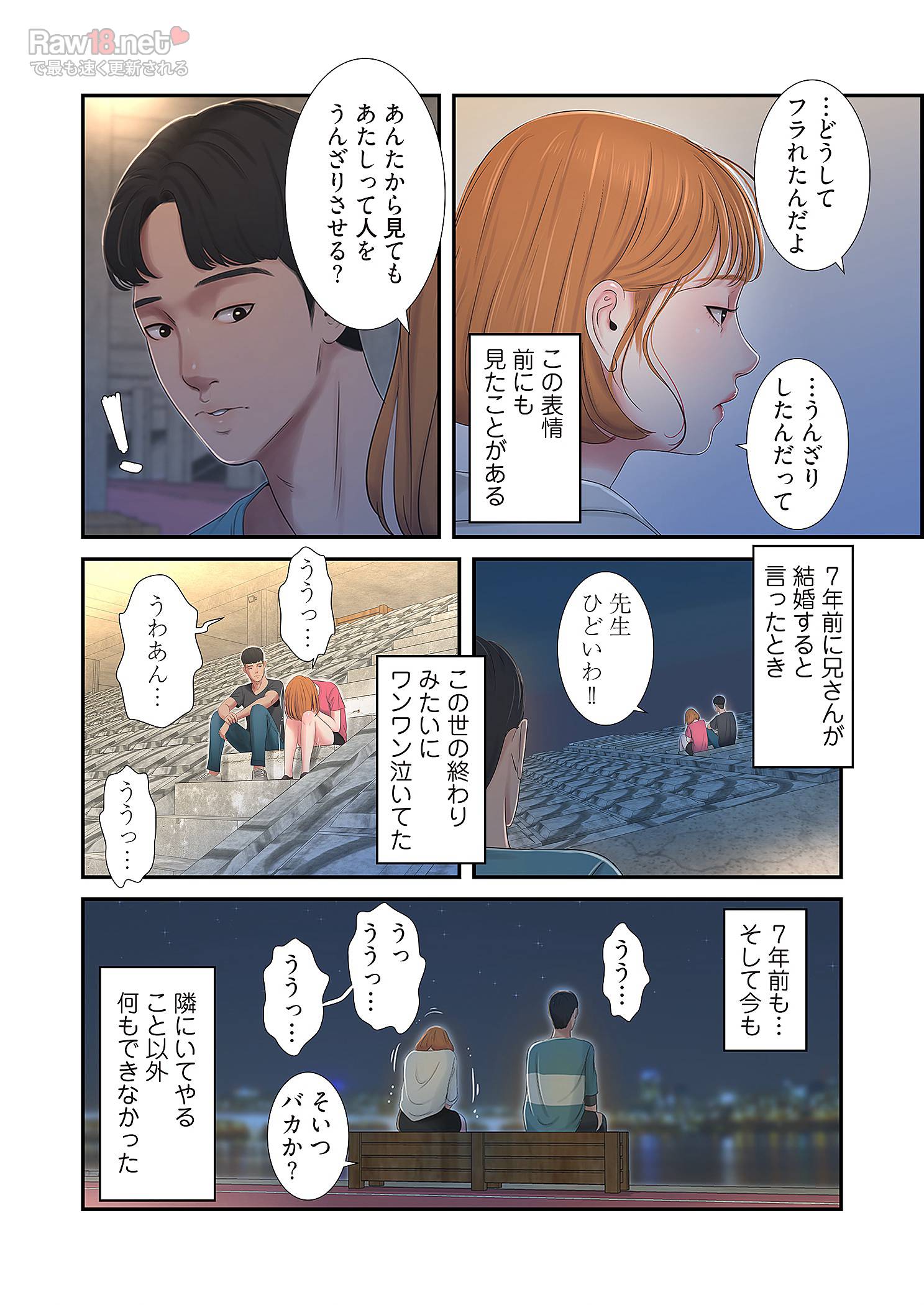 深沢家の妖美な女たち - Page 14