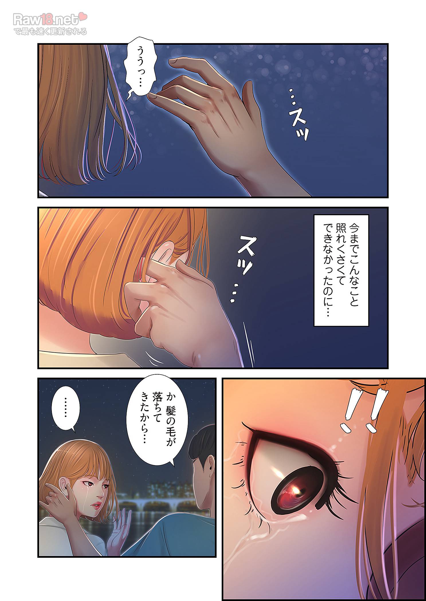 深沢家の妖美な女たち - Page 16