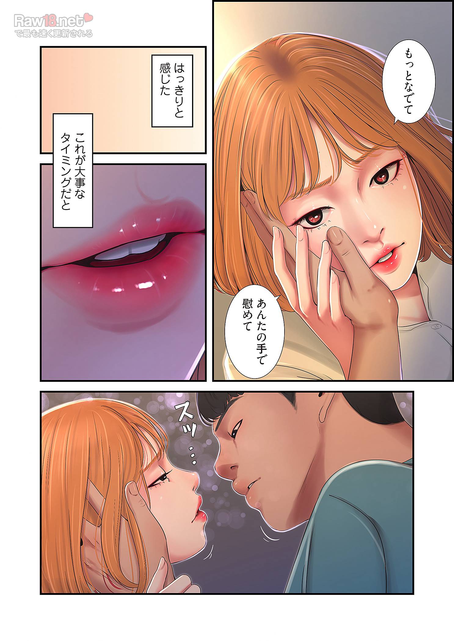 深沢家の妖美な女たち - Page 18