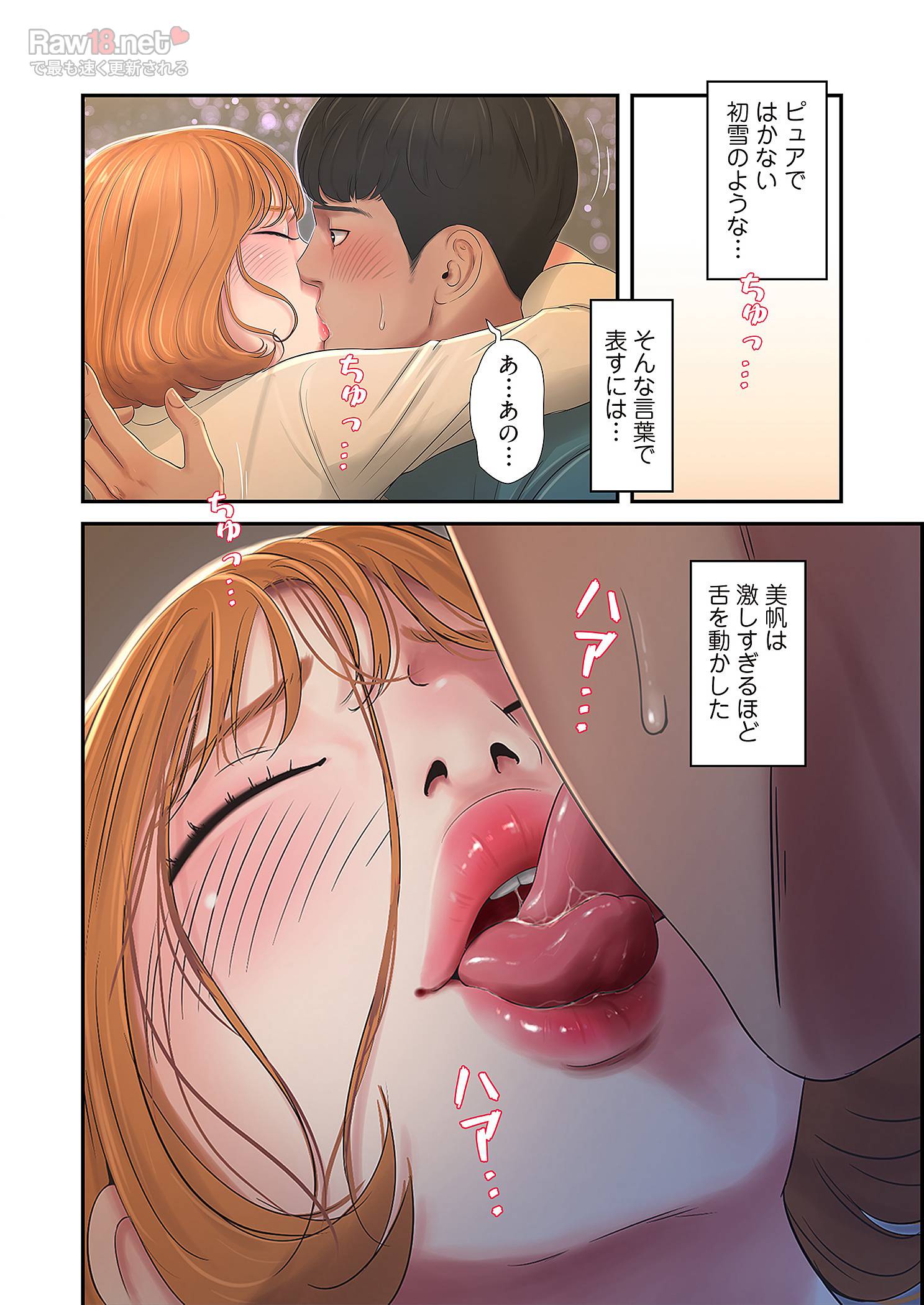 深沢家の妖美な女たち - Page 20