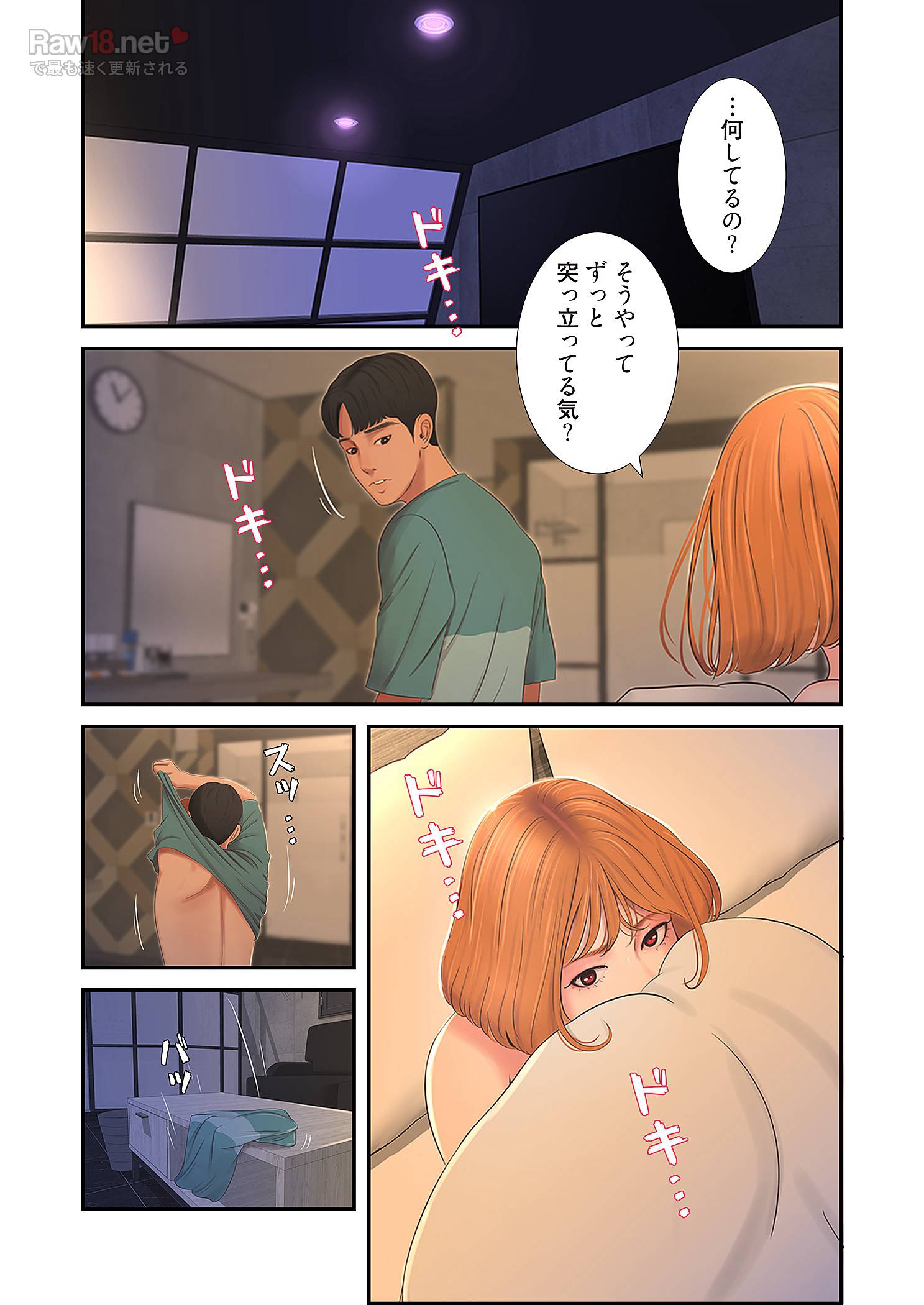 深沢家の妖美な女たち - Page 25