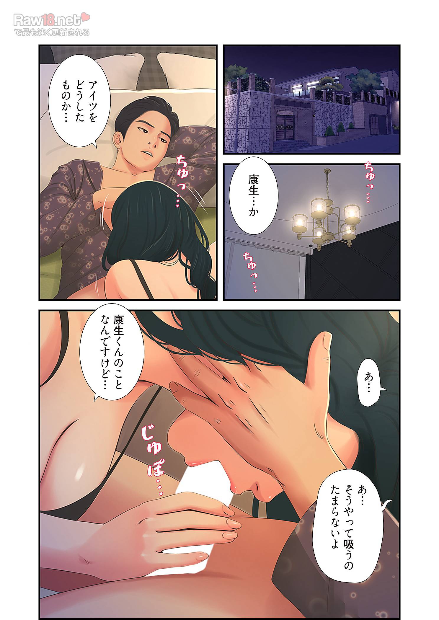 深沢家の妖美な女たち - Page 40