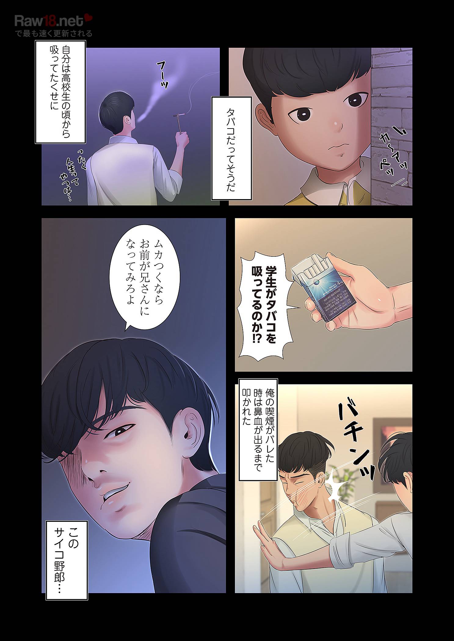 深沢家の妖美な女たち - Page 4