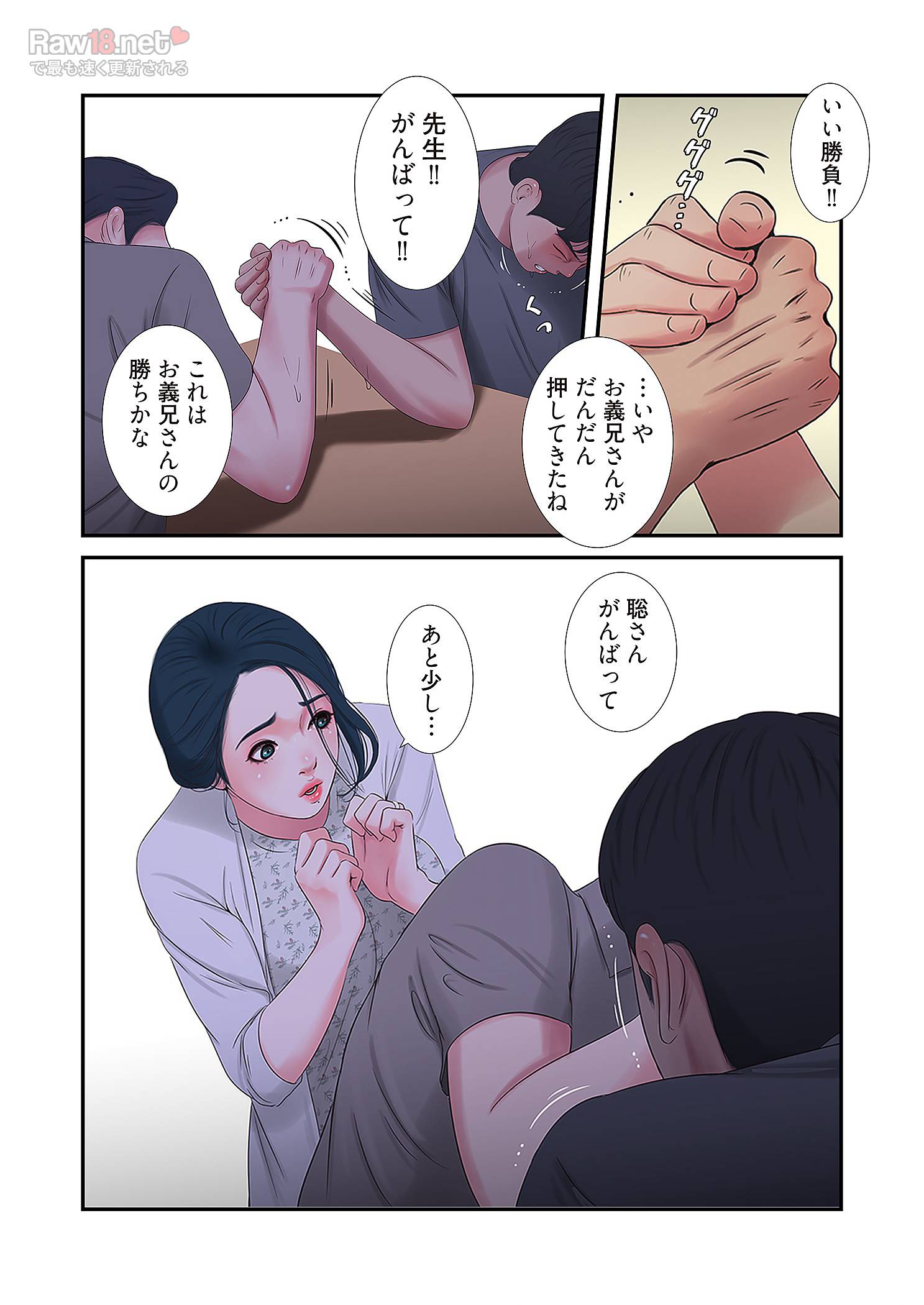 深沢家の妖美な女たち - Page 11