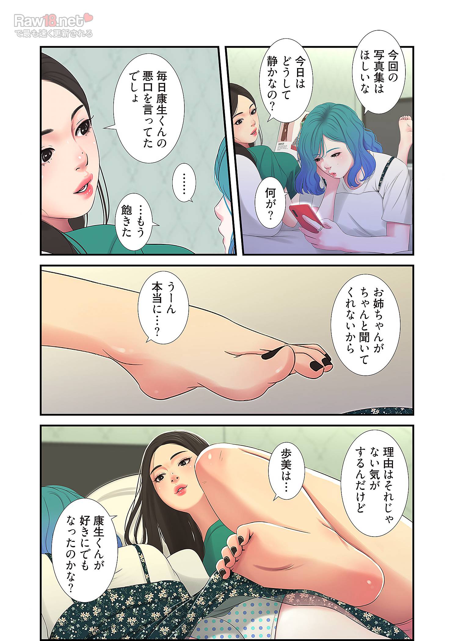 深沢家の妖美な女たち - Page 16