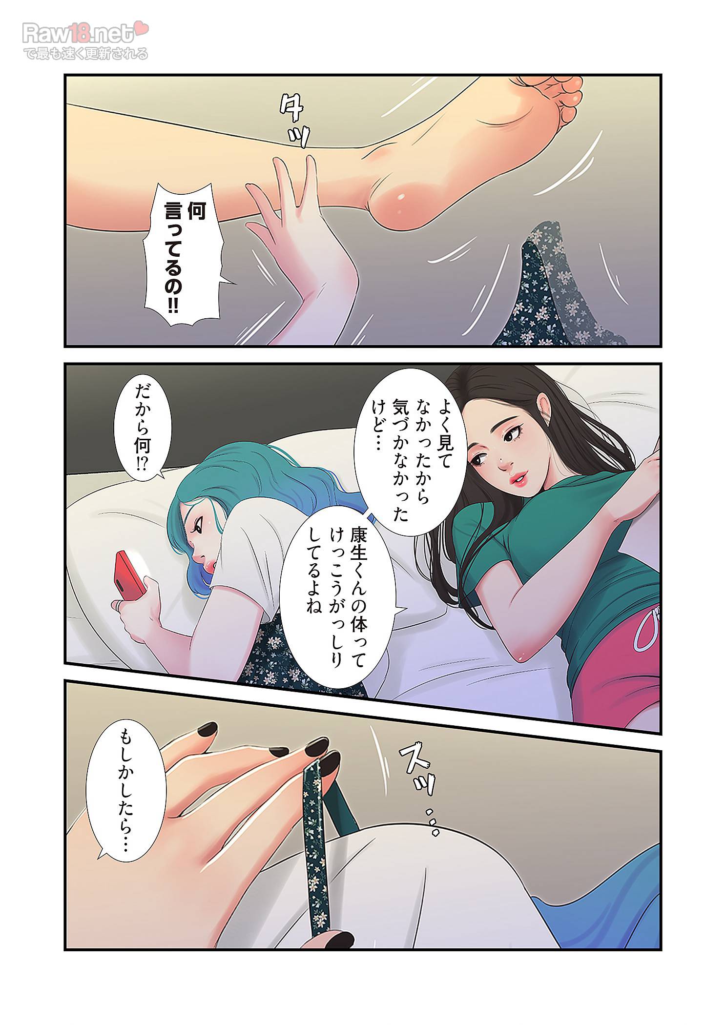 深沢家の妖美な女たち - Page 17