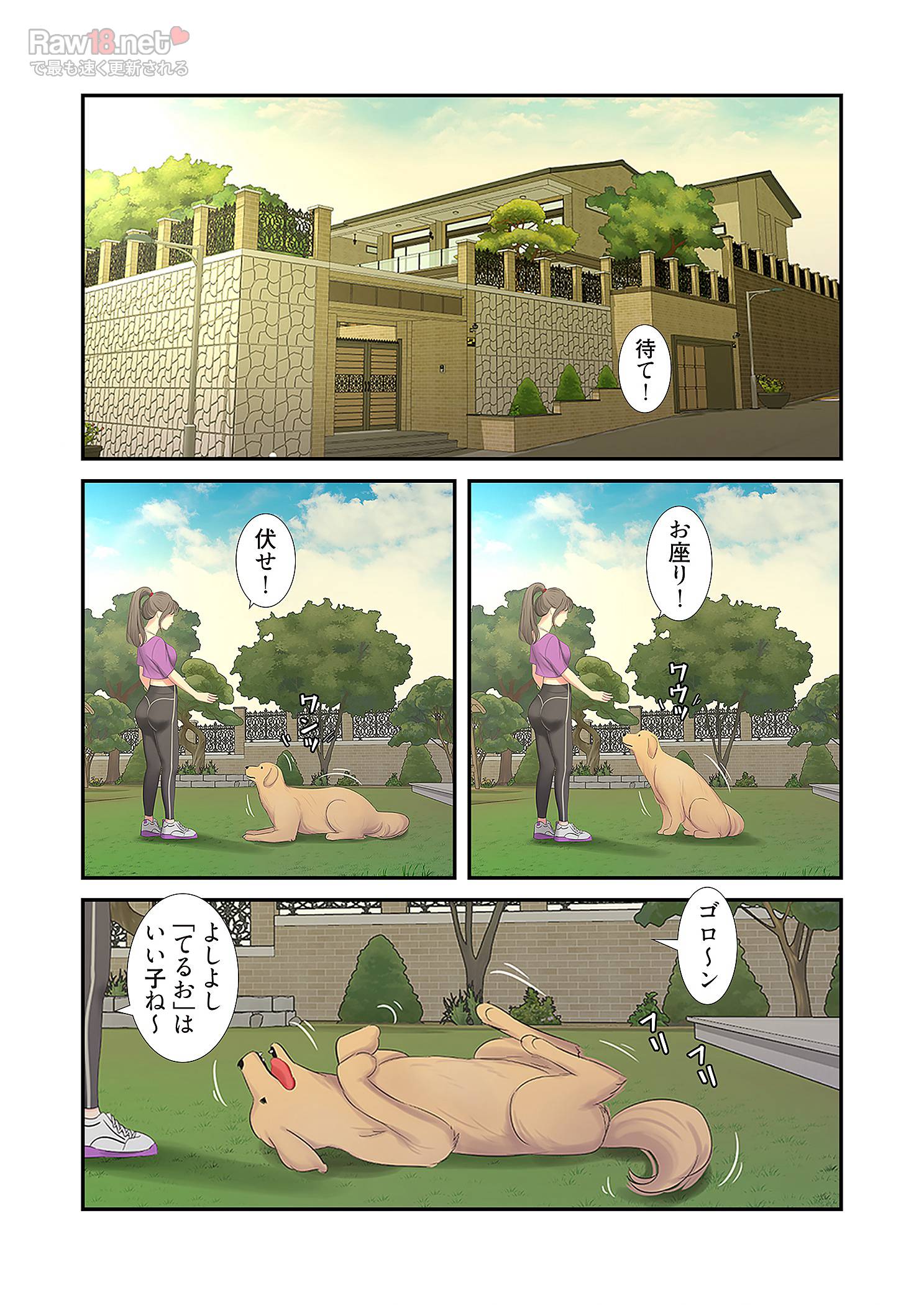 深沢家の妖美な女たち - Page 25