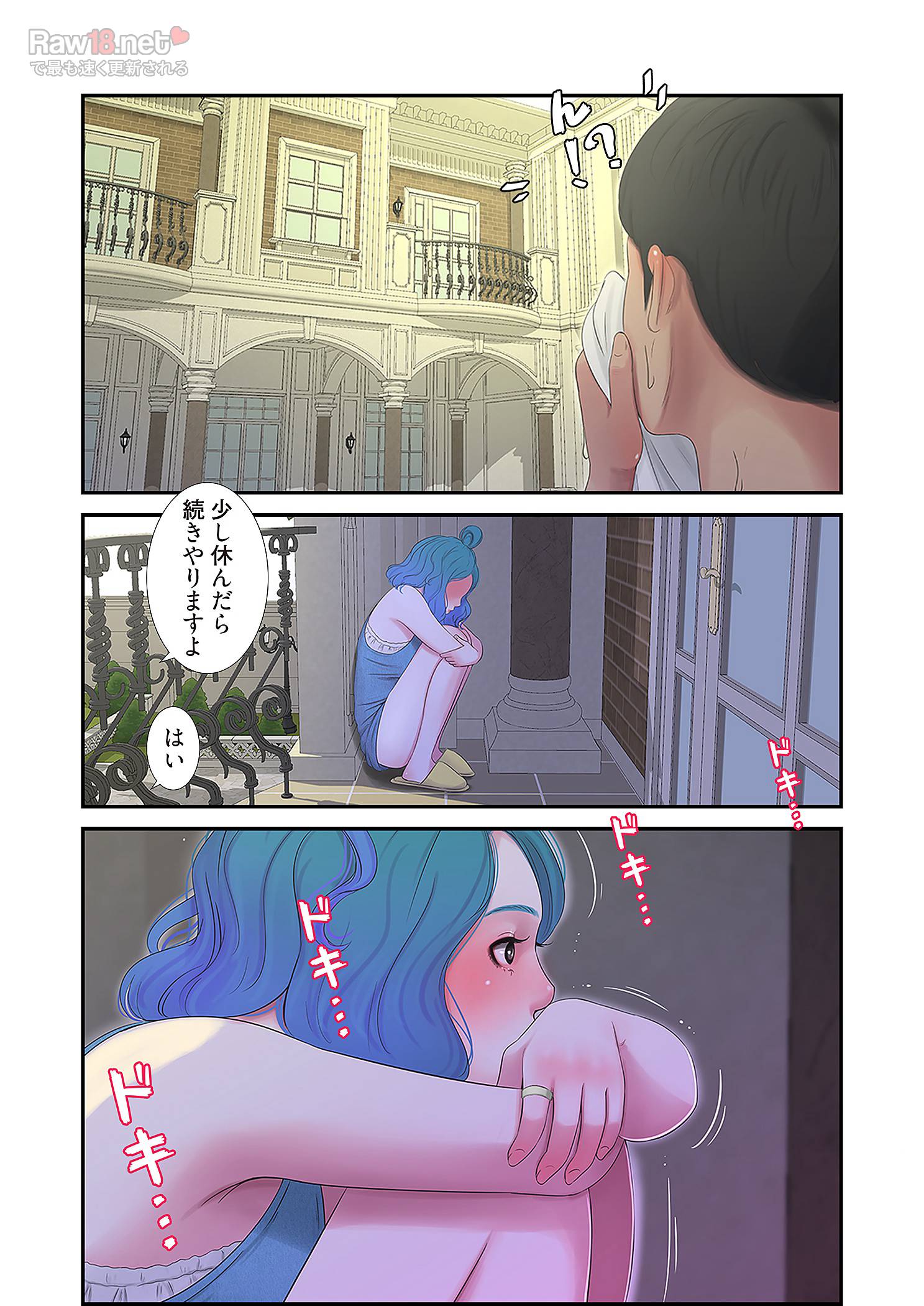 深沢家の妖美な女たち - Page 30