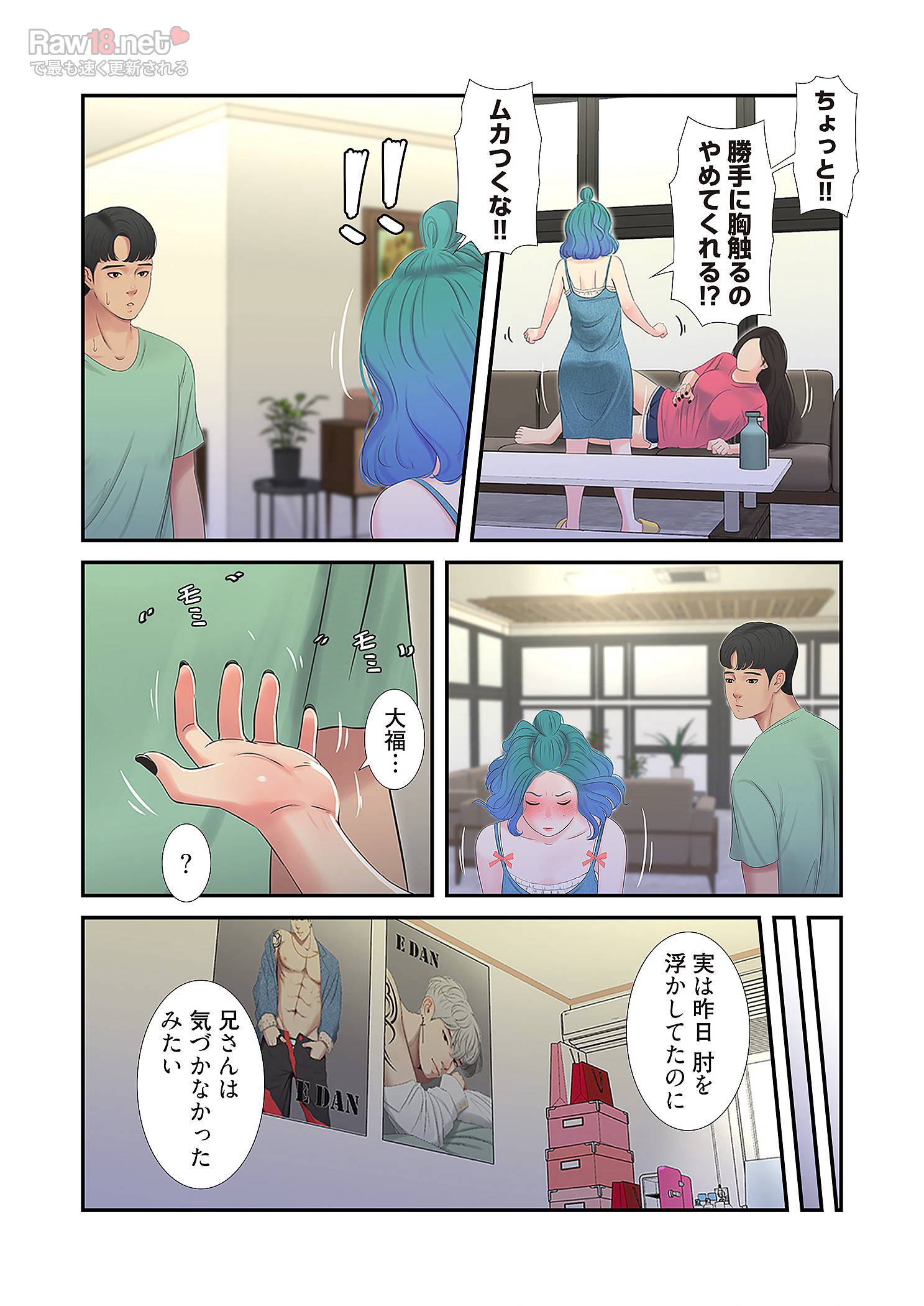 深沢家の妖美な女たち - Page 33