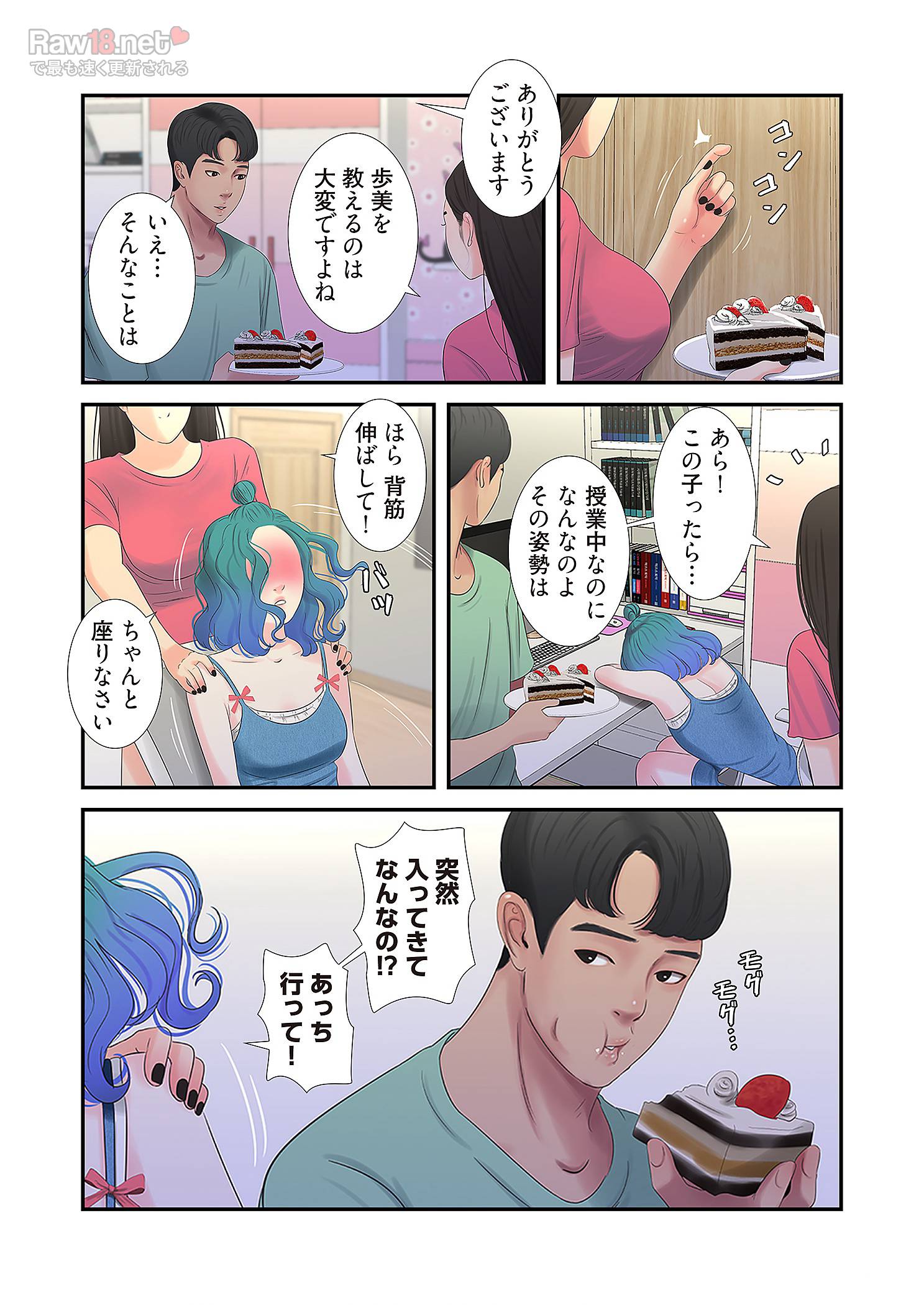 深沢家の妖美な女たち - Page 35