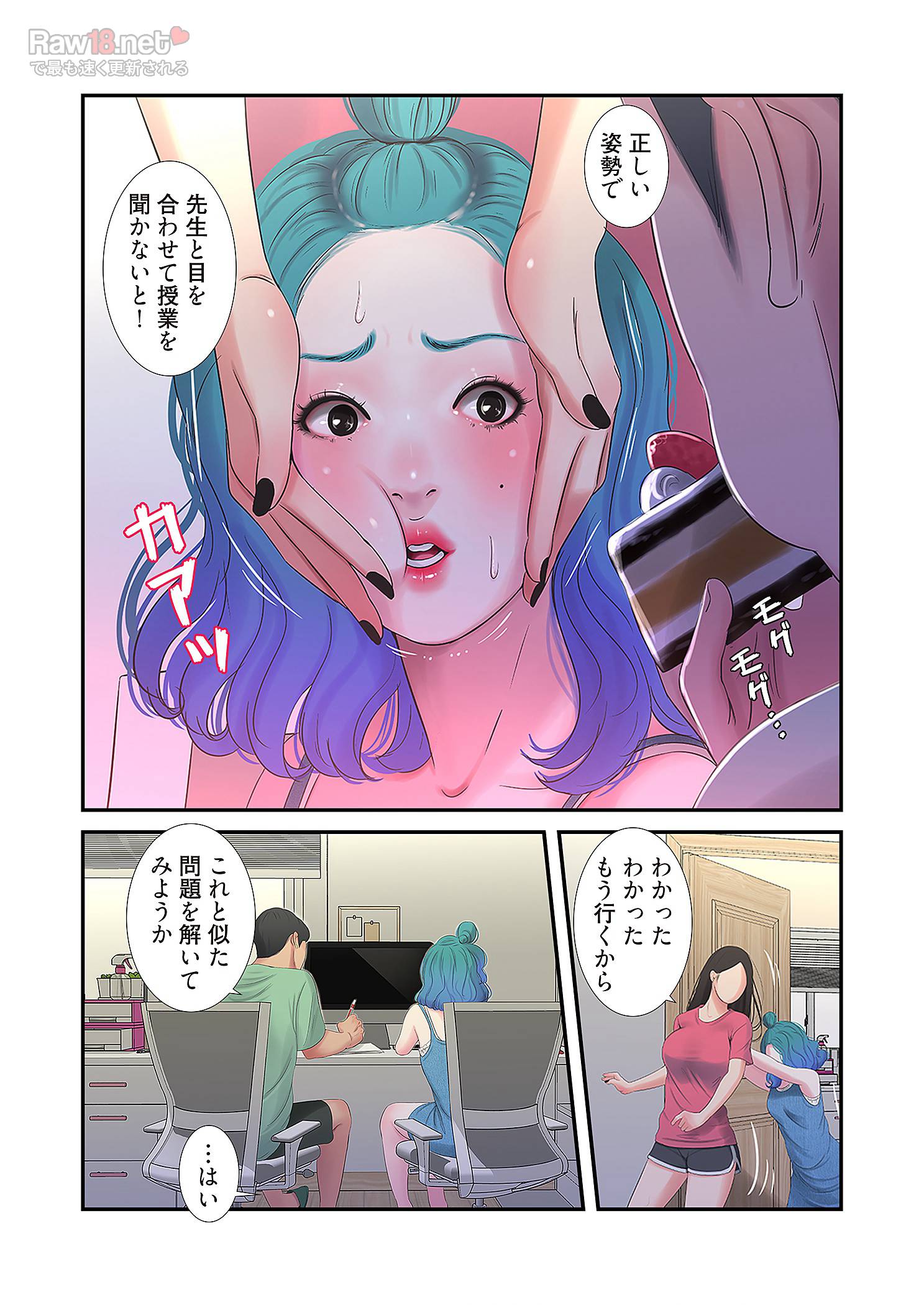 深沢家の妖美な女たち - Page 36