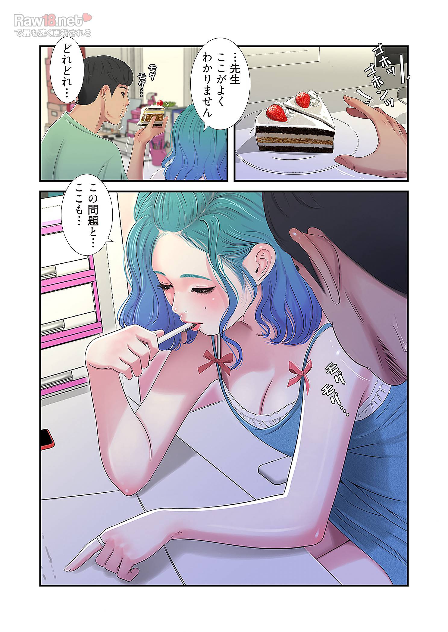 深沢家の妖美な女たち - Page 38