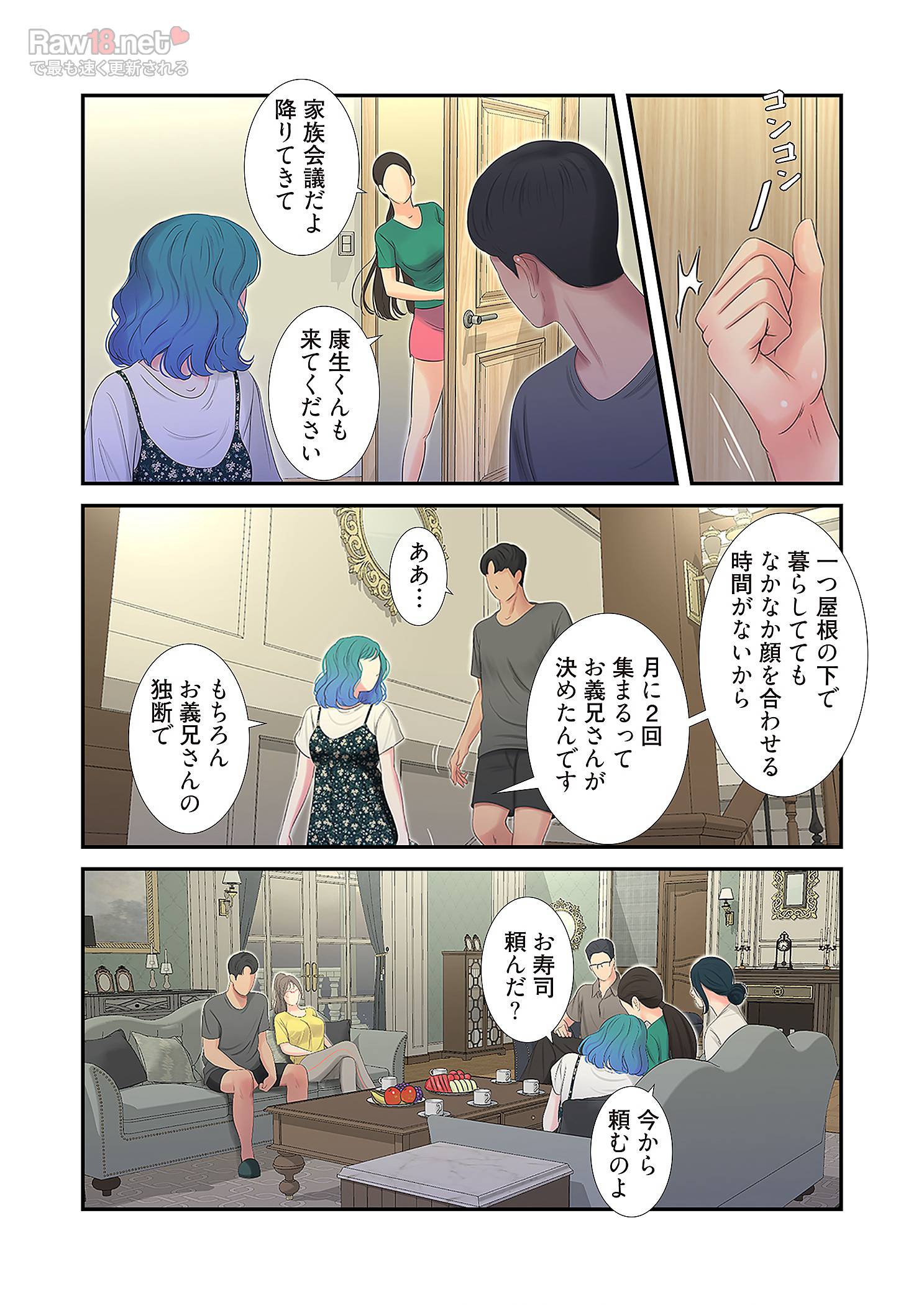 深沢家の妖美な女たち - Page 5