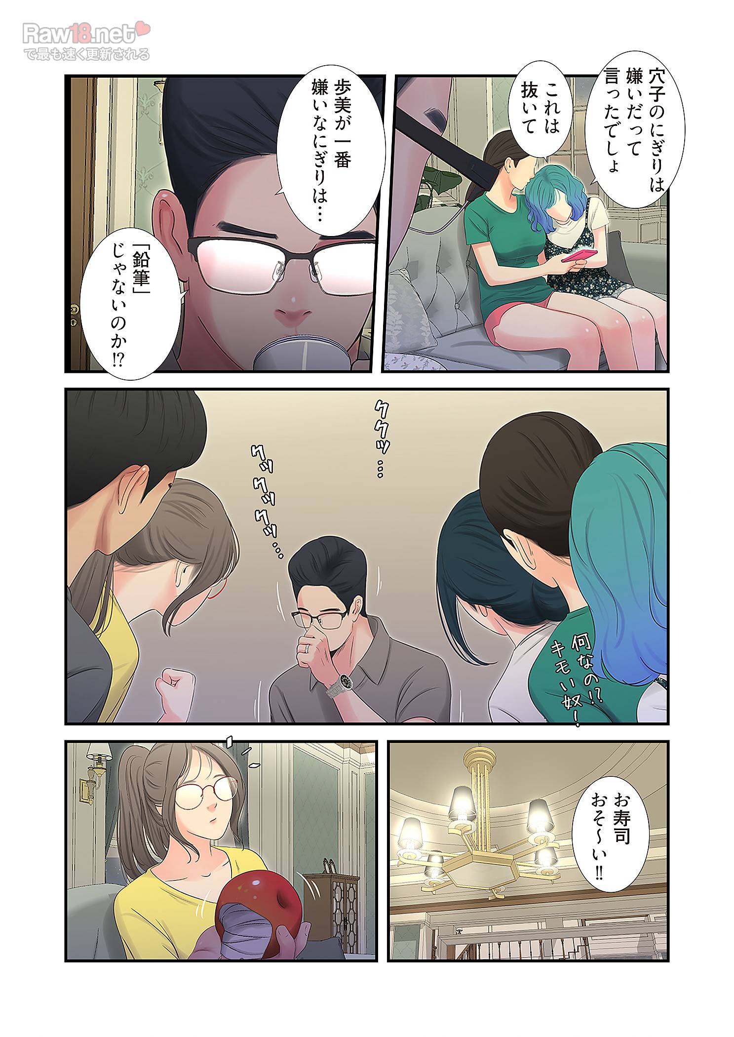 深沢家の妖美な女たち - Page 6