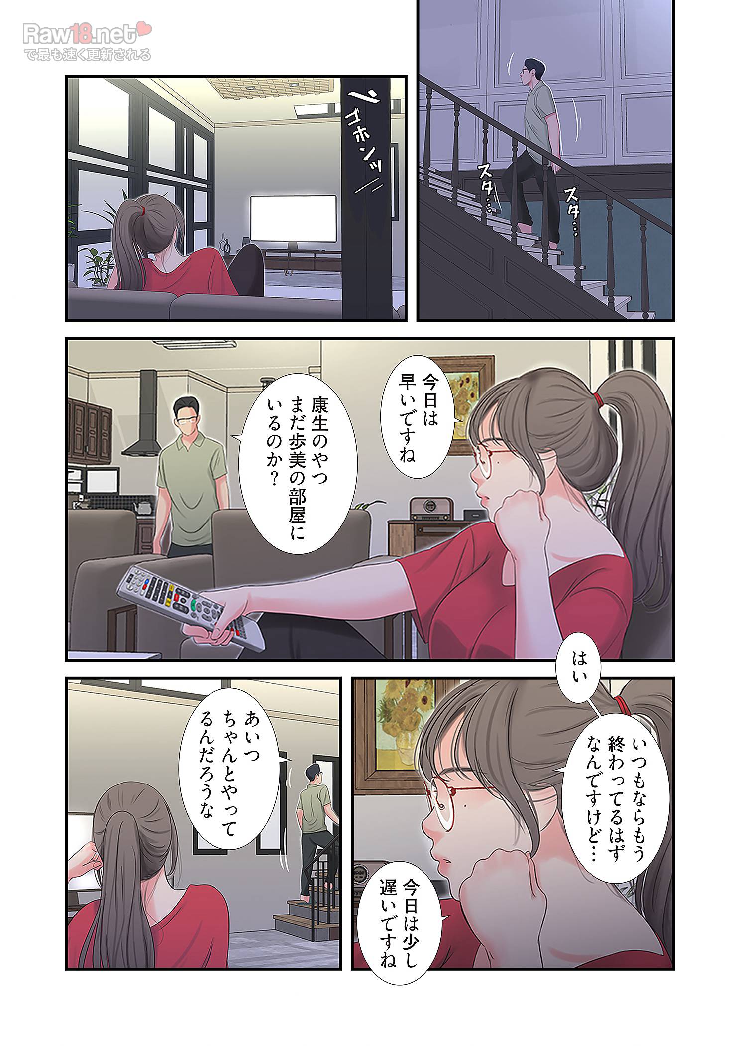 深沢家の妖美な女たち - Page 15