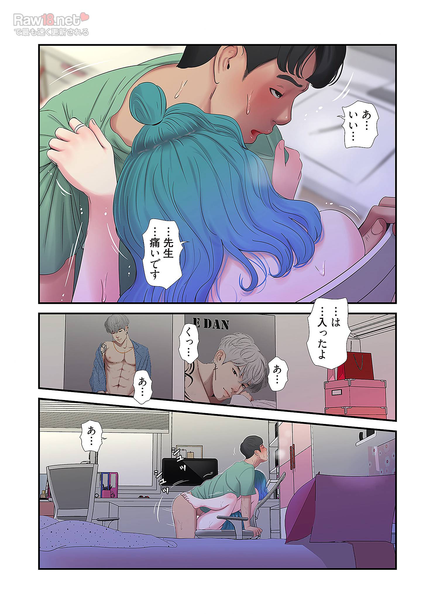 深沢家の妖美な女たち - Page 17