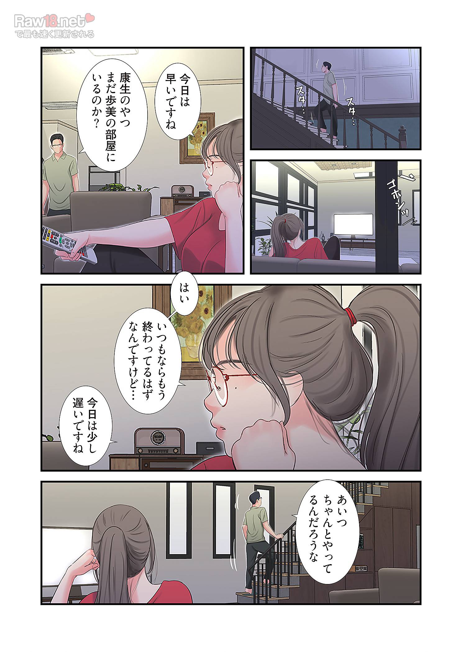 深沢家の妖美な女たち - Page 19