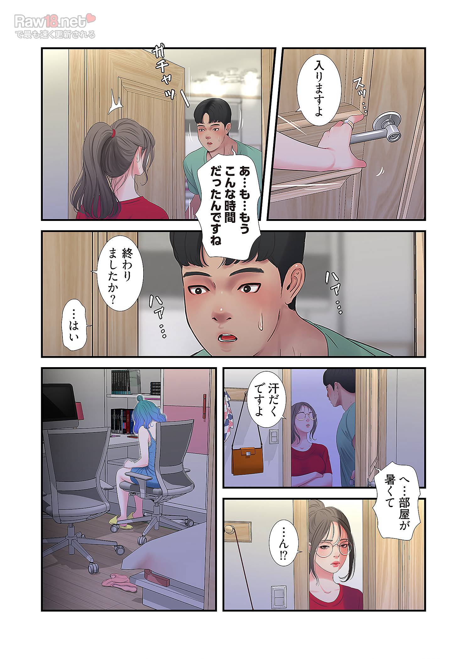 深沢家の妖美な女たち - Page 26