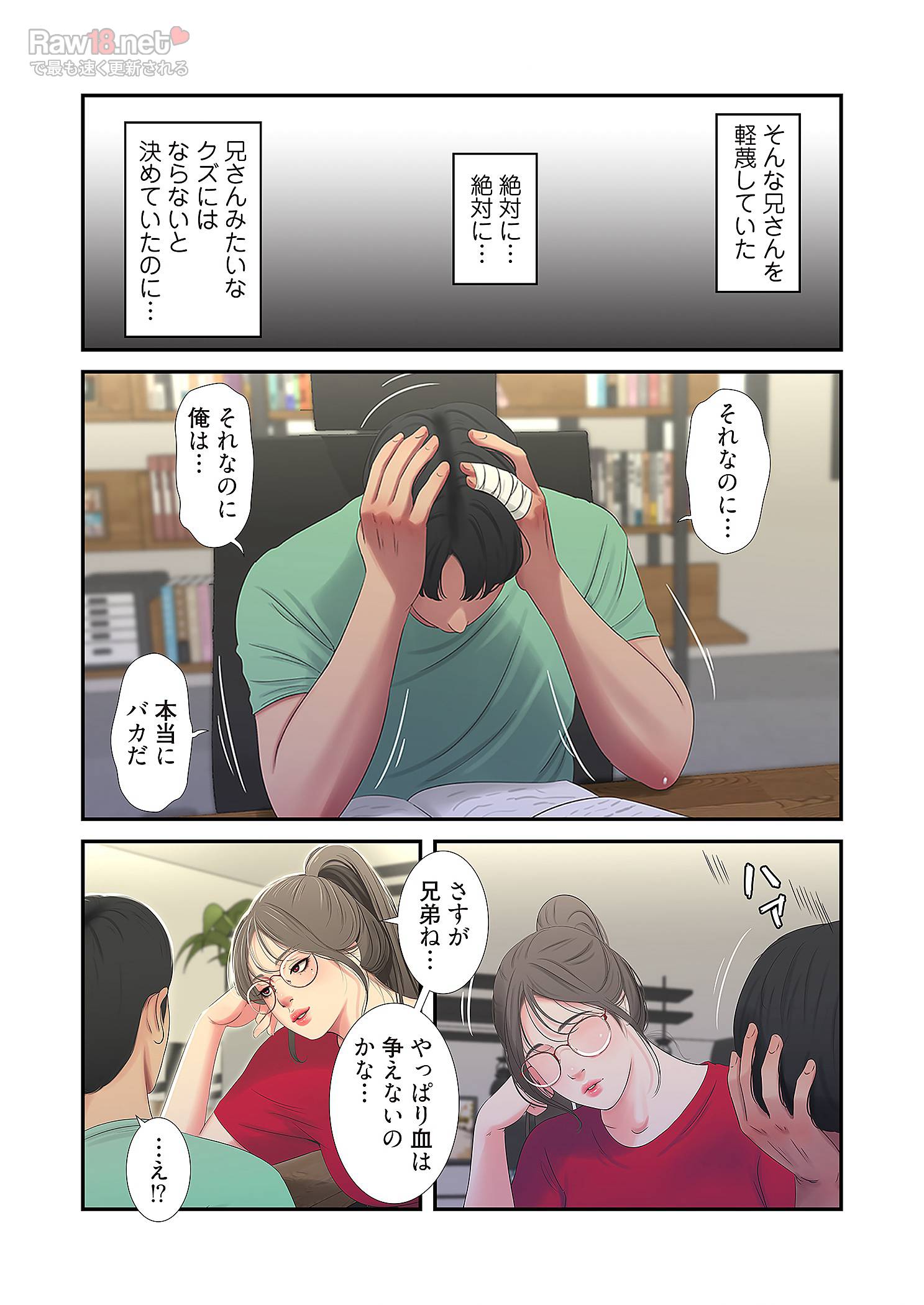 深沢家の妖美な女たち - Page 28