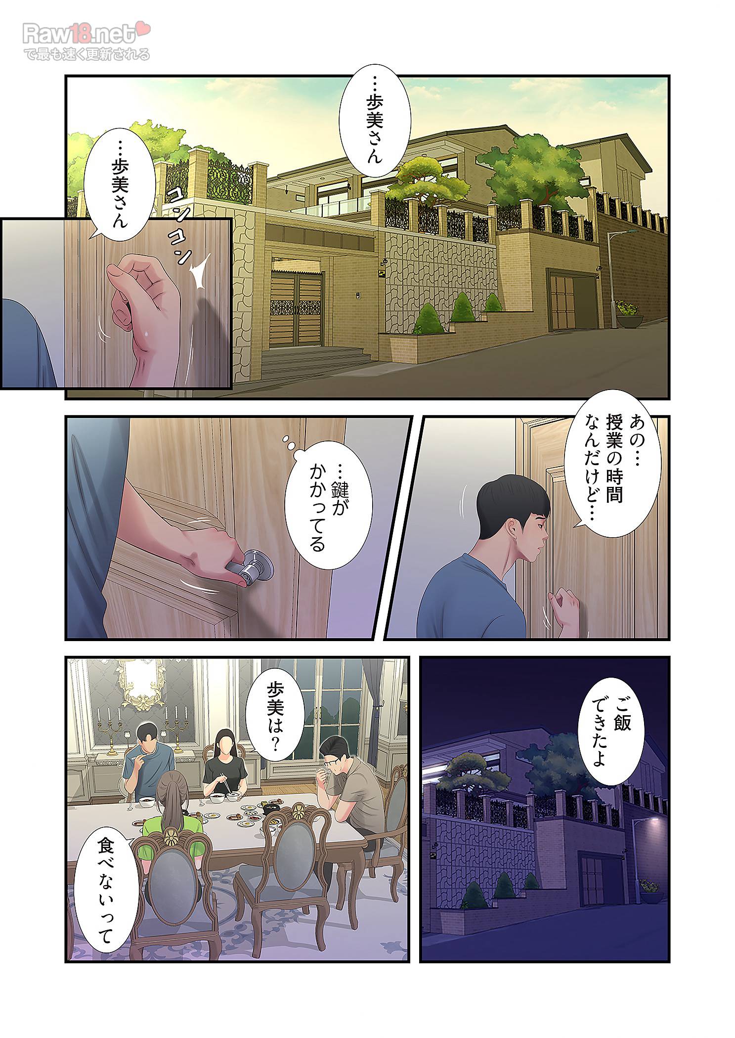 深沢家の妖美な女たち - Page 29